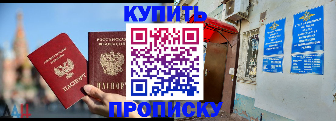 прописка от собственника в Гороховце