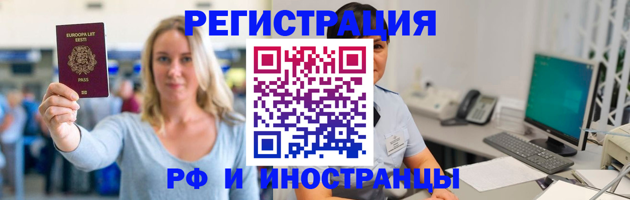 регистрация в Гороховце