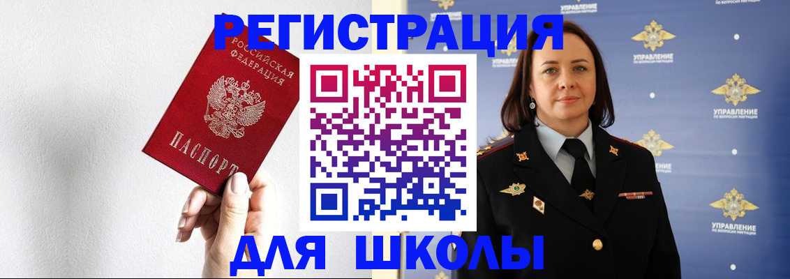 где прописаться в Гороховце