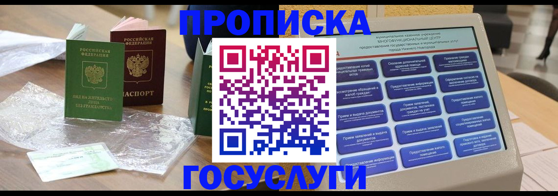 регистрация для школы в Гороховце