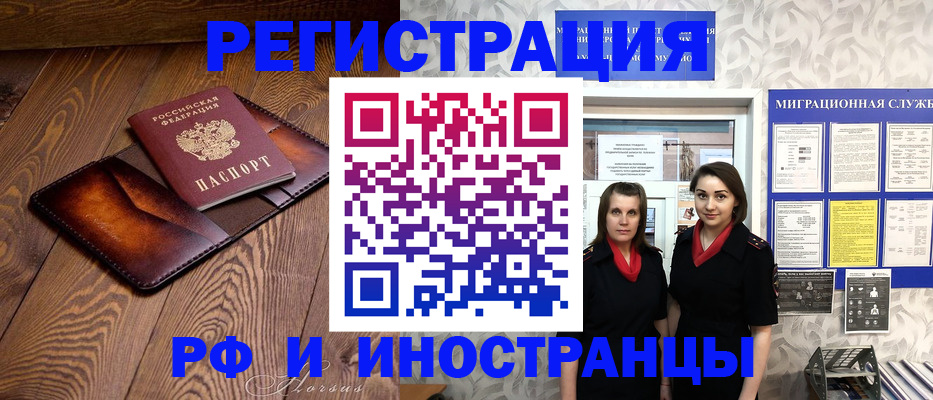 купить прописку в Гороховце