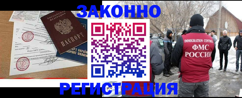 временная регистрация гарантия в Гороховце